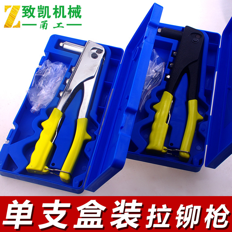 单把拉铆枪 喷塑 亮铬盒装 抽芯铆钉机 装修工具 可换头