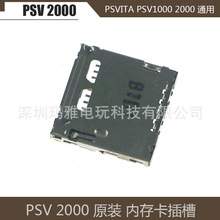 PSV2000 �惦����� PSVita ���C�ȴ濨��� PSV1000 �ȴ濨����