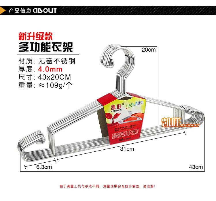多功能衣架_02