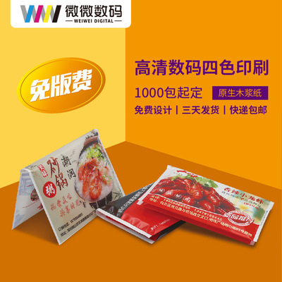 广告纸巾荷包纸巾定做钱夹纸巾定制餐巾纸印刷500包起订免版费|ru
