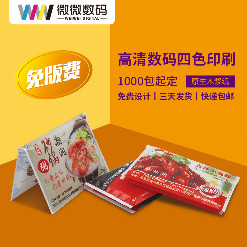 广告纸巾荷包纸巾定做钱夹纸巾定制餐巾纸印刷500包起订免版费|ru