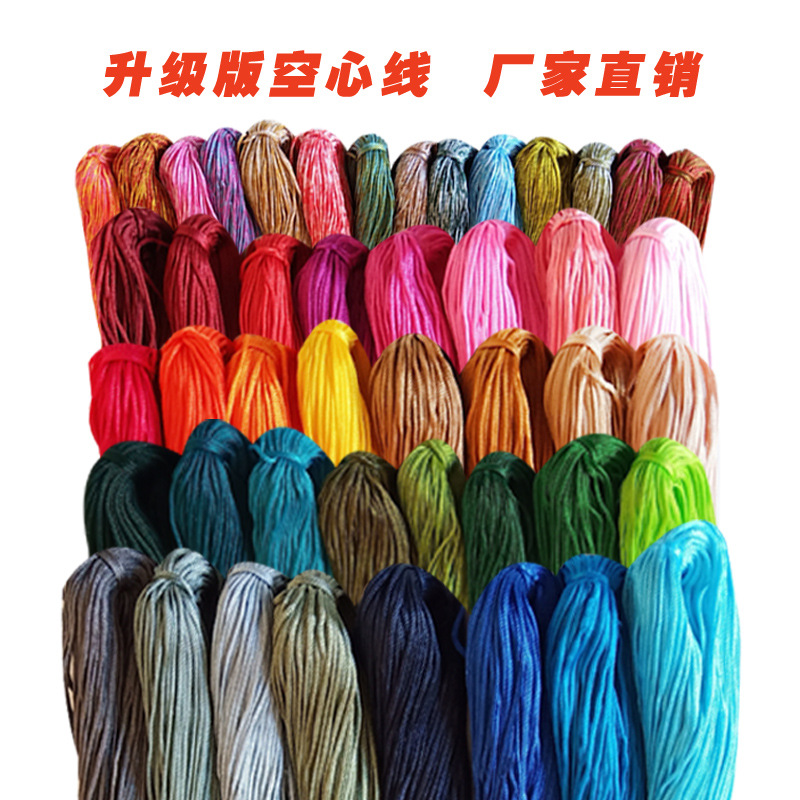 厂家直销升级版空心线手工编织包鞋子玩偶冰丝亮丝线DIY工艺品线