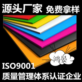 ABS塑料板;ABS塑料片;PS塑料板
