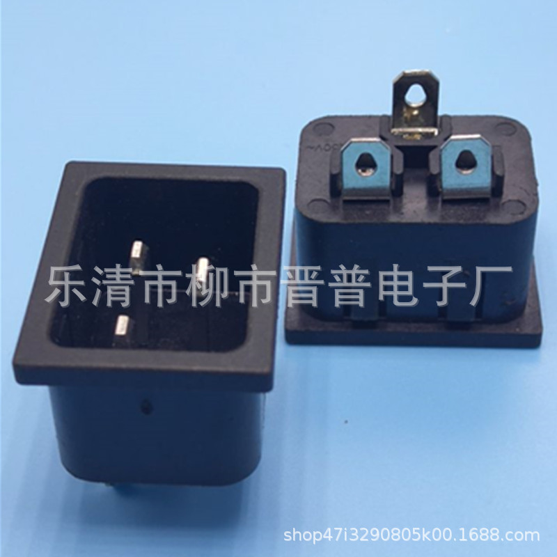 AC插座 3针大电流插座 横针口子型插座 卡式AC插座