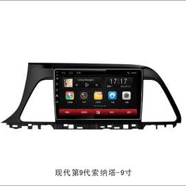 现代悦动瑞纳领动索纳塔8代9代IX35IX25途胜名图安卓大屏导航一体