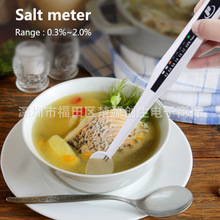 鹽度計測鹽儀食品廚房鹽分檢測筆測高咸度濃咸水食品勺子鹽度計
