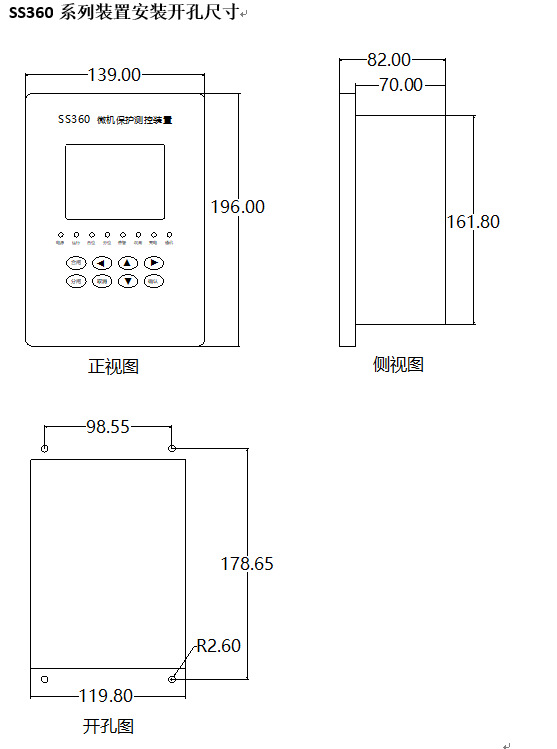 厂家直销高压成套电器微机综合保护装置，线路保护装置 微机保护,微机保护装置,线路保护装置,微机综合保护装置