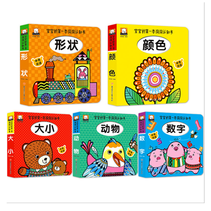 baby The first reverent cognition children interest game Parenting books intelligence development