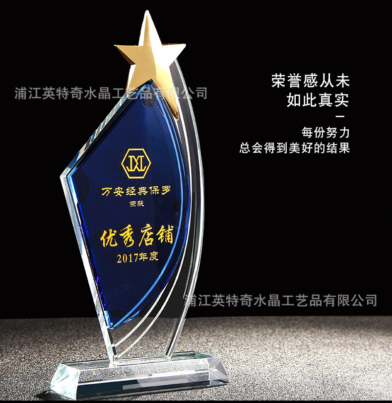 水晶奖杯模板_08.jpg