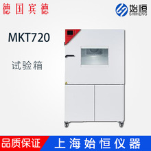 德國BINDER賓德 MKT720低溫材料測試箱 材料試驗箱