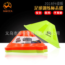 标志碟圆口草帽足球角标障碍物标志盘标志物路标训练用品装备麦卡