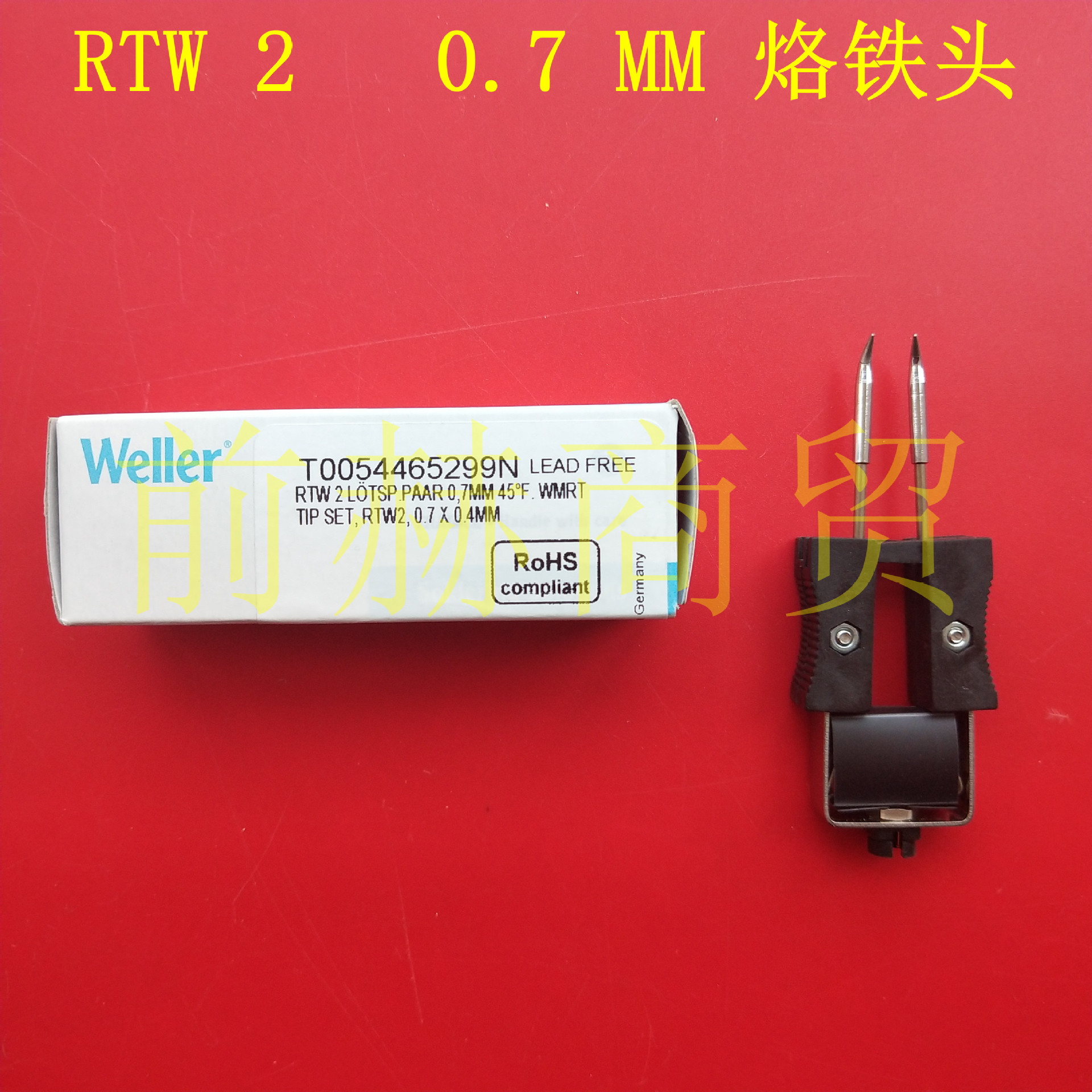 德国 威乐WELLER RTW 2 T0054465299N 0.7MM 烙铁头