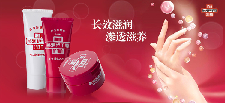 美潤 資生堂（滲透滋養型）護手霜 盒裝100g（護手霜長效滋潤）