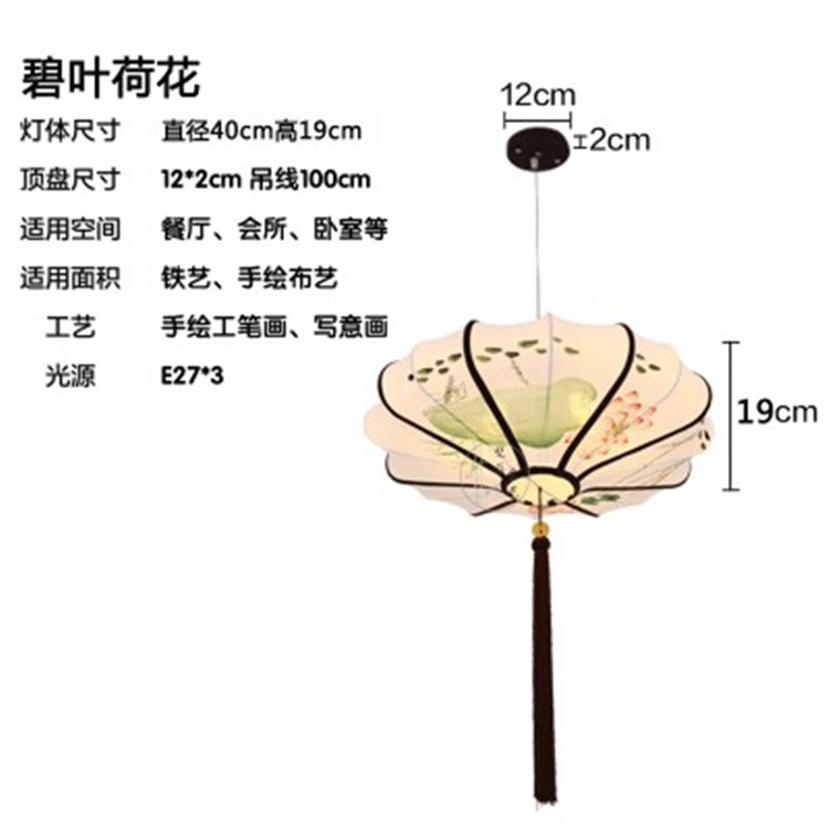 创意中国风餐厅茶楼饭店走廊灯具海洋系列布艺餐厅艺术手绘吊灯