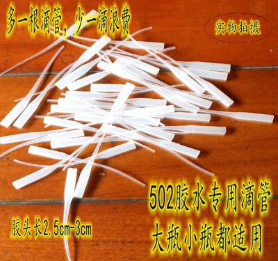 502 Rubber dispensing dropper glue Dispensing Syringe needle Mouse Tail pipe 2000 Root package freight