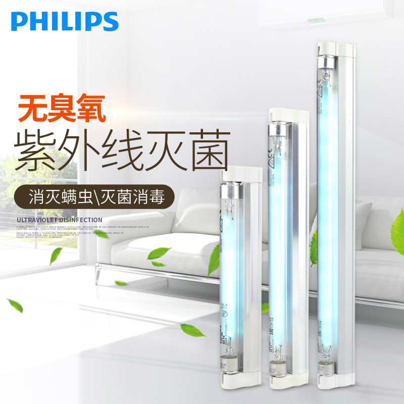 Philips TUV4W UV germicidal lamp 4W Water purify Lamp tube TUV 4W G4T5 Blue space