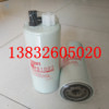 FS1003 Fleetguard Fuel Filter element FS1003