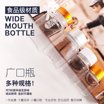 30 50 80 120g 克PET透明大口方瓶 液体瓶分装瓶 鱼饵瓶 保健品瓶|ms