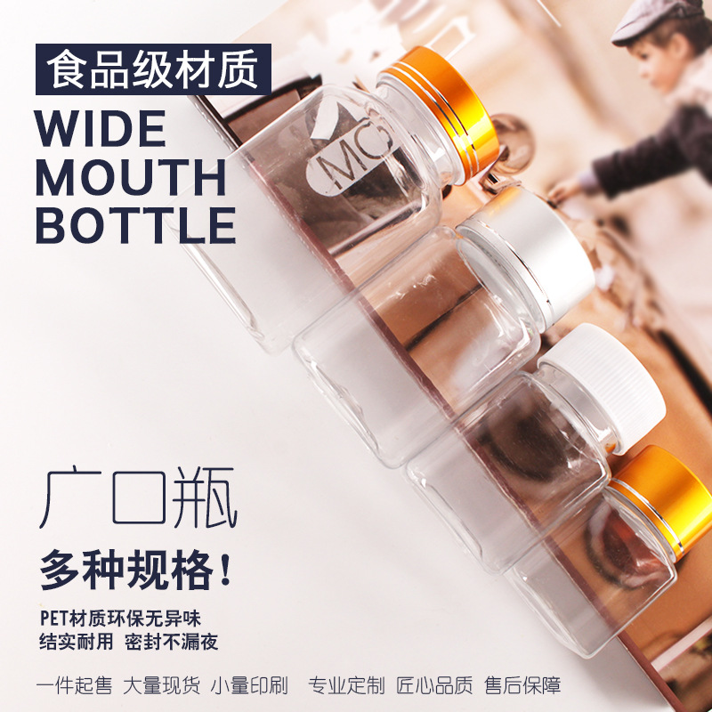 30 50 80 120g 克PET透明大口方瓶 液体瓶分装瓶 鱼饵瓶 保健品瓶|ms
