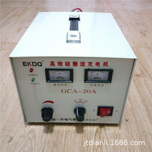 上海一开永博 全铜高效硅整流充电机GCA-20A  6V12V24V电瓶充电器