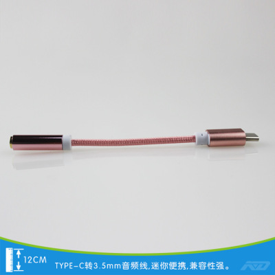 迷你镀金TYPEC转音频线铝合金编织线TYPEC音频适配器工厂定制批发