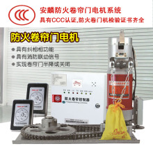 厂家安麟防火卷门机FJJ335-3P-QLZ1防火电机卷帘门电机防火门