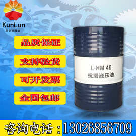 昆仑高压无灰抗磨液压油L-HM68号 46号32号工程工业压力油批发