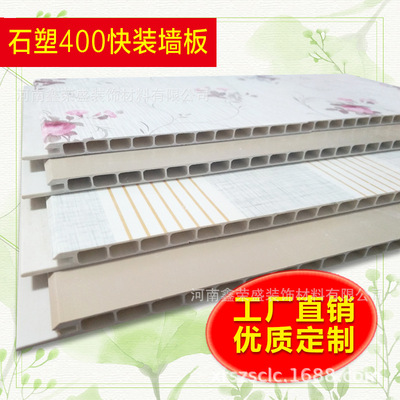 河南集成墙板PVC集成墙面 快装墙板家装塑钢护墙板工装石塑板墙裙