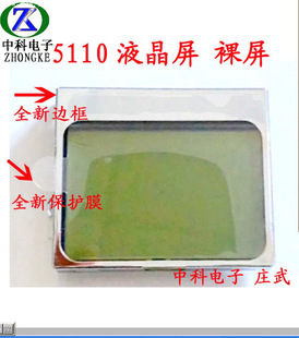 5110LCD Lcd DisplAy NAked Screen Without PlAte Test Good LAyout A Screen StAble MeAsures