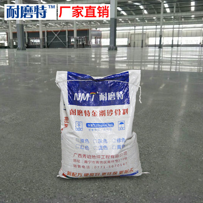 广西 金刚砂地坪 耐磨特金刚砂骨料地坪材料车间防滑抗压地板防腐