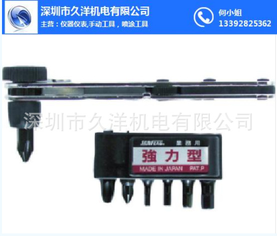 TRUSCO日本中山棘轮扳手777-WH8