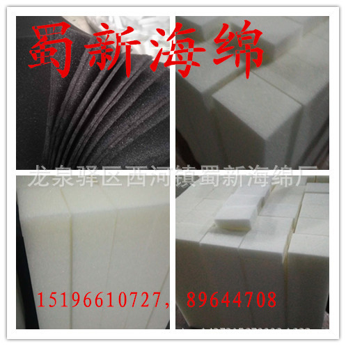 供应白色黑色吸水海绵/水果包装海绵3MM片材/薄片材包装葡萄海绵