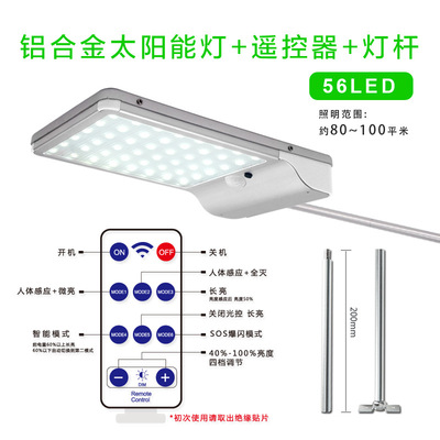 amazon跨境遥控56LED太阳能铝合金壁灯户外防雨一体式太阳能灯具|ru