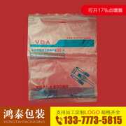 【特价现货】透明PE贴骨袋 PE密实自封袋（含飞机孔）