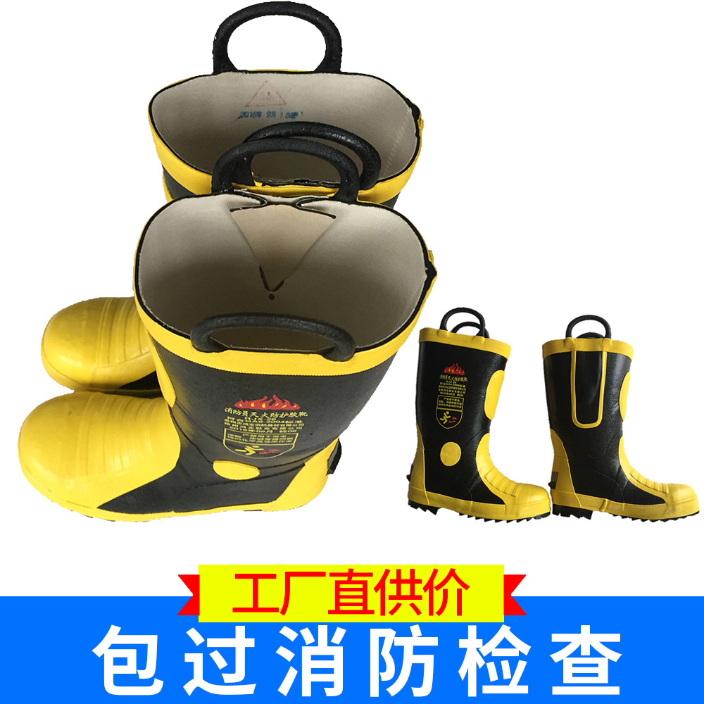 厂家供应消防员灭火防护靴安全防护消防靴绝缘阻燃高帮橡胶战斗靴