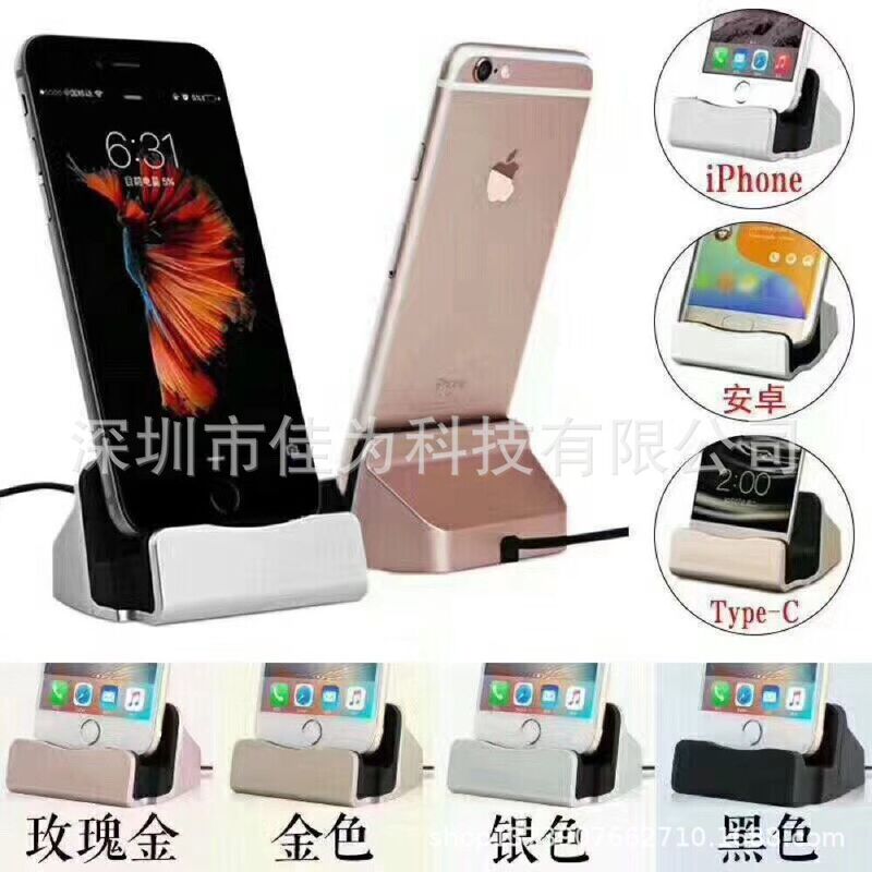 Suitable for Apple v8 Android with cable seat charging iphone8 Letv mobile phone base desktop fast charging base Suitable for Apple v8 Android with cable seat charging iphone8 Letv mobile phone base desktop fast charging base