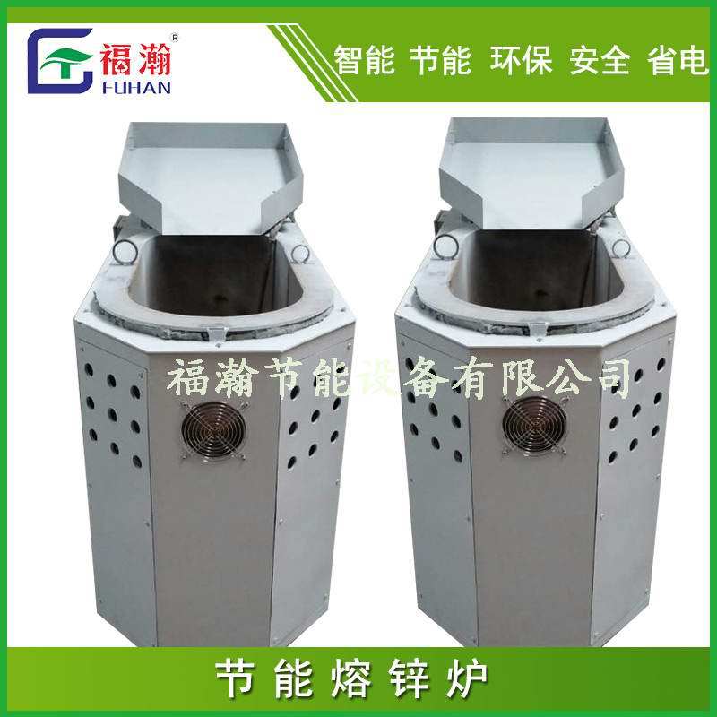【供应】 高频感应加热电炉   锌合金熔炉   节能熔炉