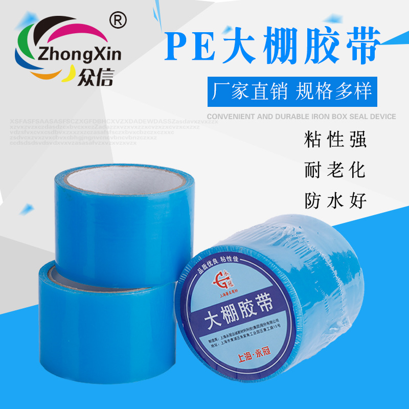 厂家直销 PE大棚膜专用修复胶带 补膜胶布大棚薄膜修补胶带