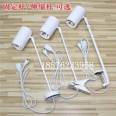 展会射灯led伸缩长杆展览横侧装射灯广告画展长臂吸顶夹子射灯