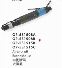供应OP-5S1508B气动螺丝起子（扭力控制式）宏斌气动工具