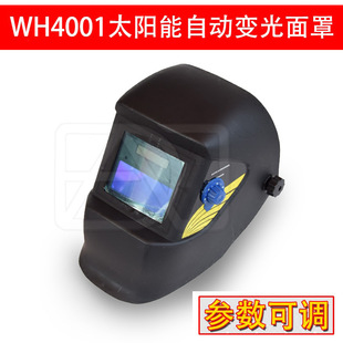 ���ښW��WELHEL̫����Ԅ�׃������WH4001���{�����^����ȫñ