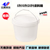 厂家直销现货羽佳塑料5L10L20L水桶涂料桶 超加厚耐腐蚀涂料桶