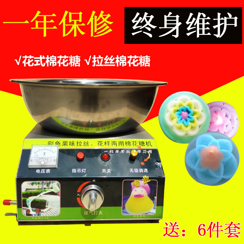 棉花糖机 商用 不锈钢 电动 全自动 新款 花式拉丝 燃气棉花糖机