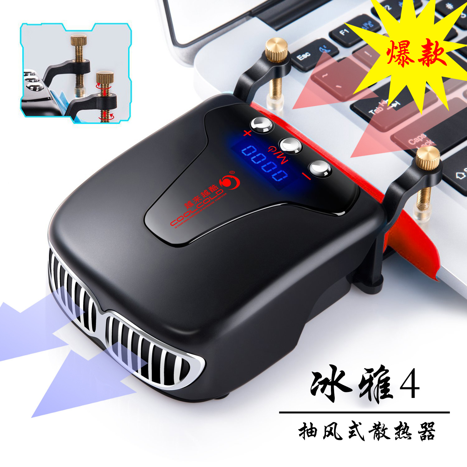 跨境专供冰雅4 笔记本散热器抽风式 智能温控电脑散热垫厂家直销