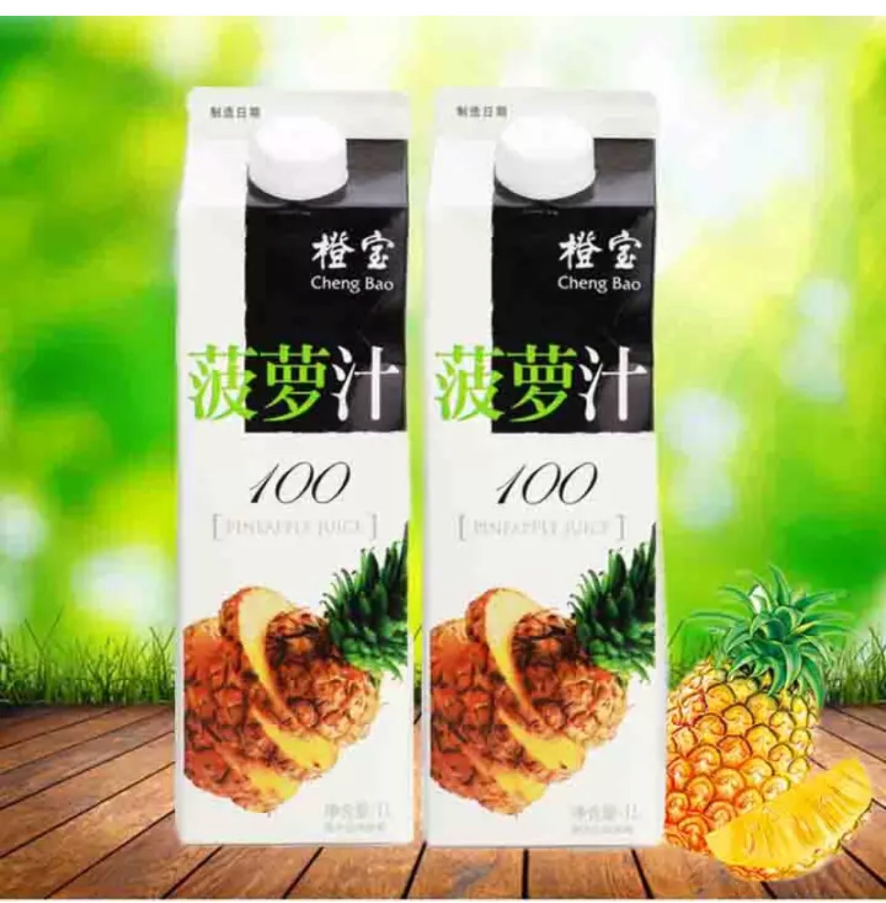 橙宝菠萝汁浓缩果汁鸡尾酒调酒基酒辅料橙宝果汁1000*1盒-阿里巴巴