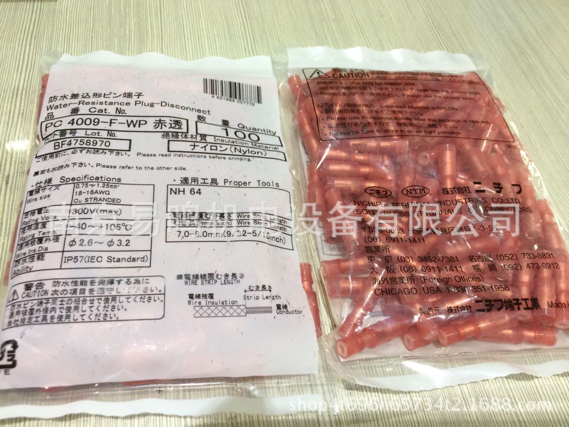 现货供应日本日富NICHIFU端子PC4009-F-WP 防水型