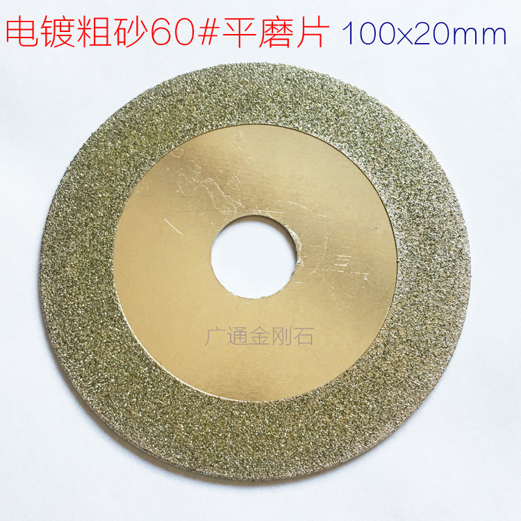 Grit Diamond Grinding Sheet Electroplated Flat Grinding Sheet Marble Glass Ceramic Jade Grinding Sheet Polishing Sheet