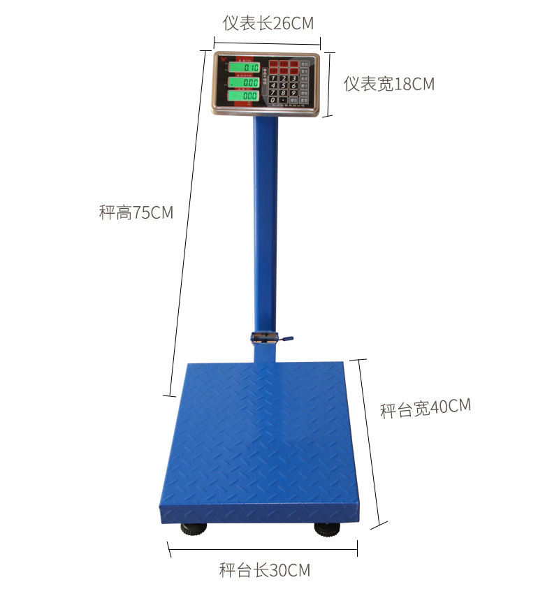 电子折叠台秤--永州_05