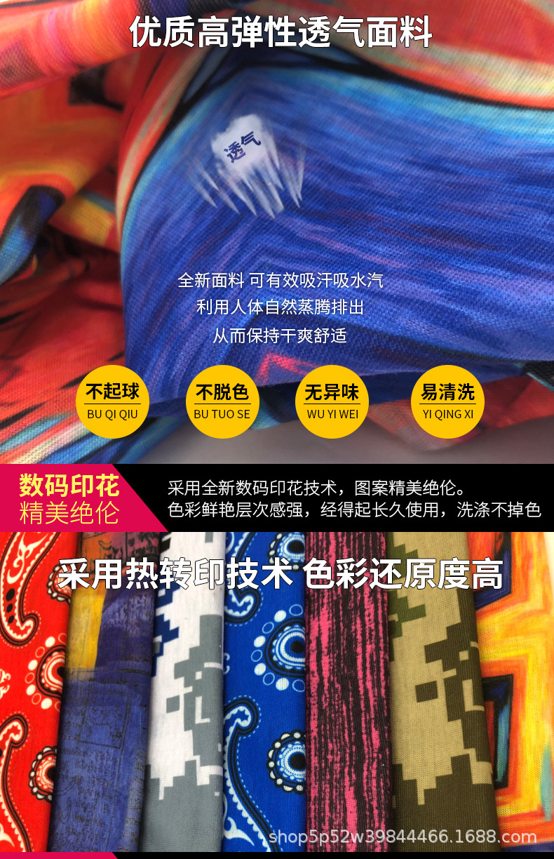 头巾定制详情页