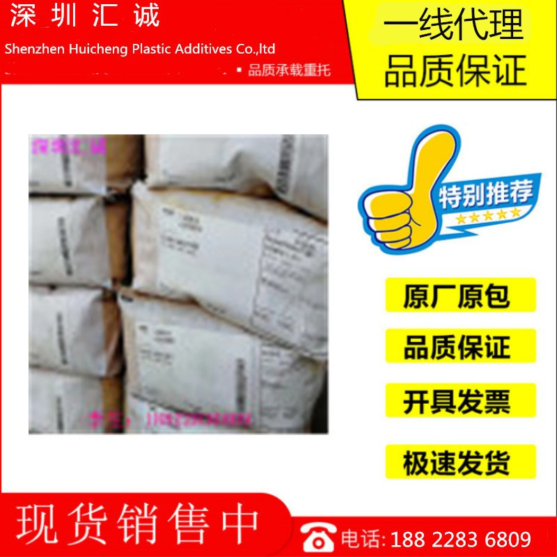 销售 巴斯夫光稳定剂 Tinuvin XT855 复合受阻胺抗紫外线剂 XT855